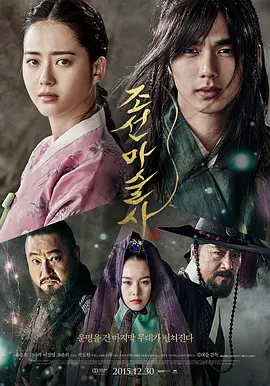 朝鲜魔术师 (2015)